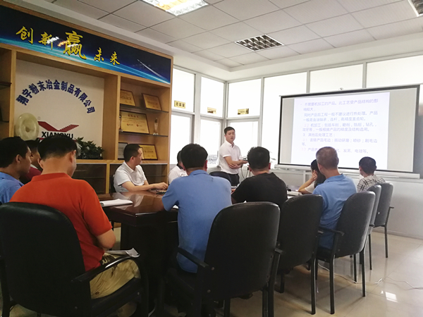 翔宇粉末冶金系統(tǒng)培訓(xùn)過(guò)程 翔宇粉末冶金系統(tǒng)培訓(xùn)過(guò)程