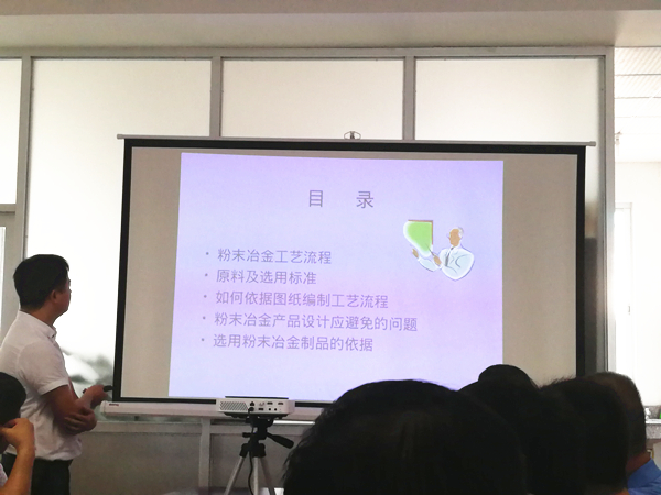 翔宇粉末冶金培訓(xùn)過程嚴(yán)廠長 翔宇粉末冶金培訓(xùn)過程嚴(yán)廠長