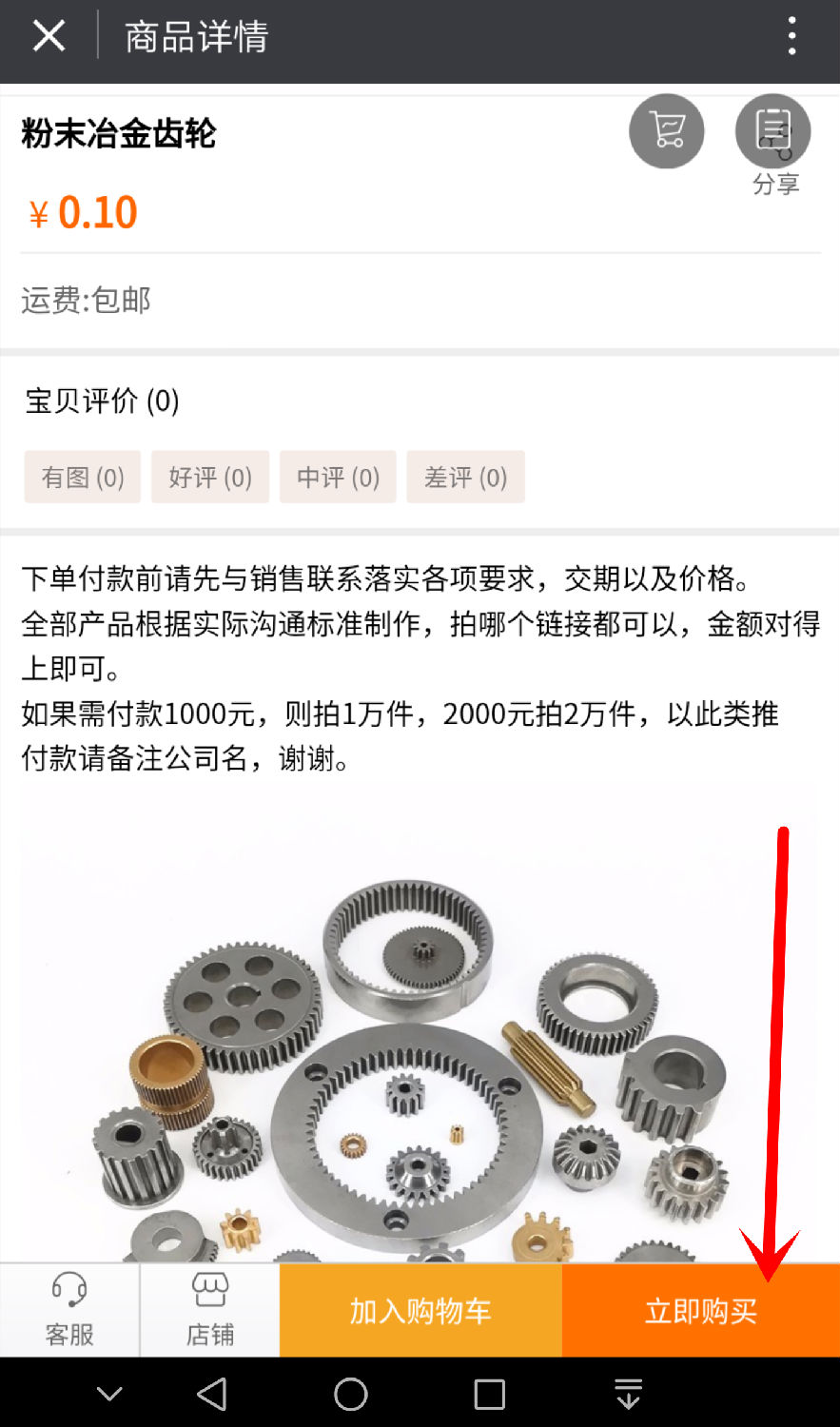 翔宇粉末冶金服務中心-在線下單 翔宇粉末冶金服務中心-在線下單