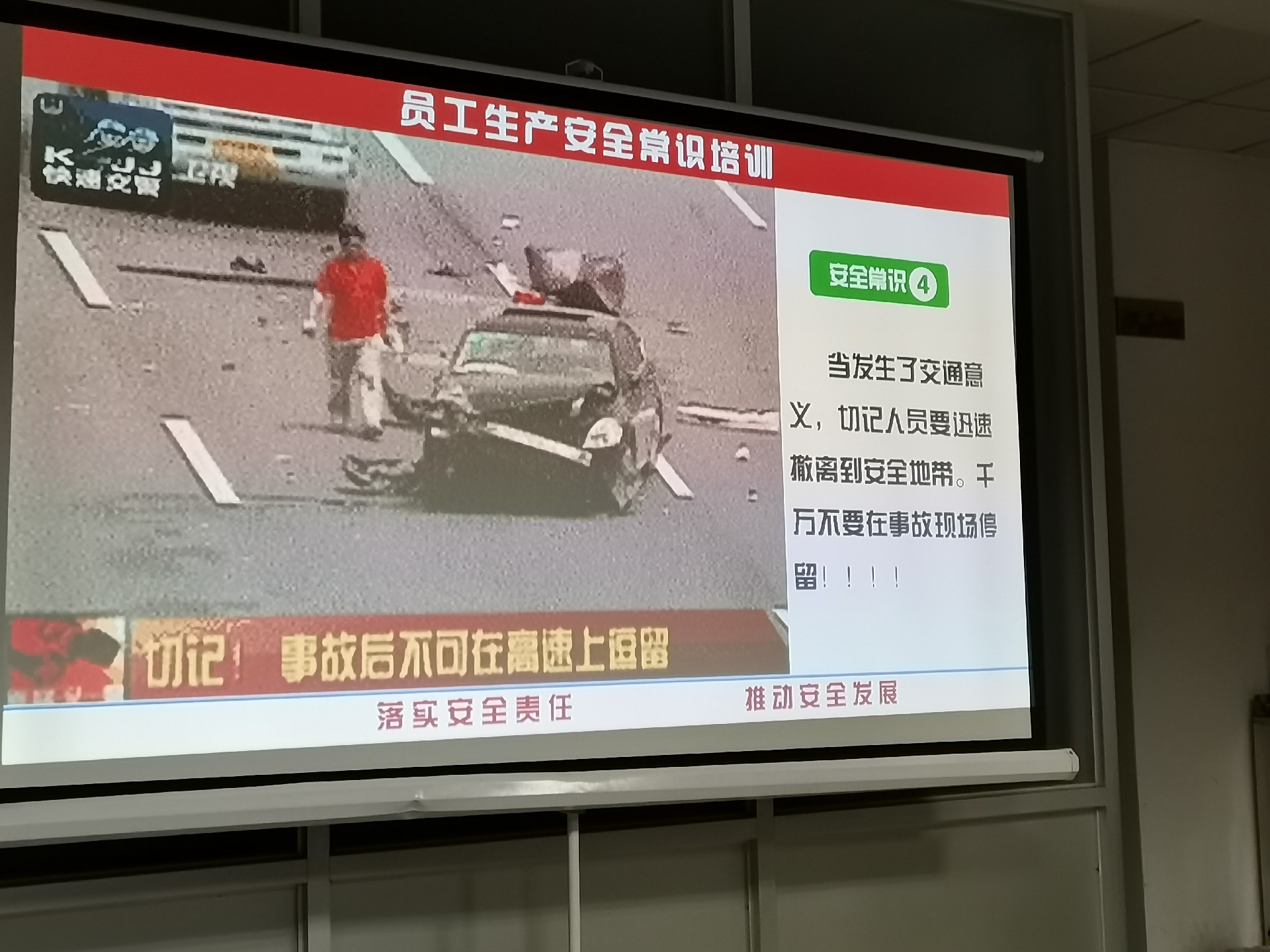 交通安全常識 交通安全常識