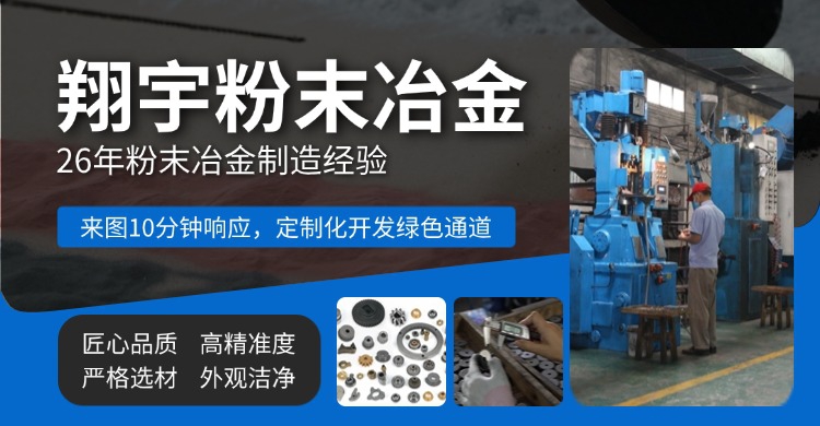 組合式粉末冶金齒輪的優(yōu)缺點分析一篇講清楚